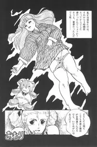 [Tomozawa Shou, Mia, DEME] Omase ni ♥ Oidemase!