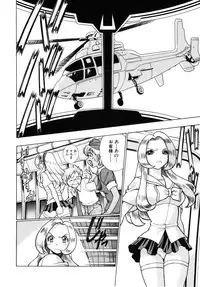 [Tamaki Nozomu] UraUra Jungle Heat