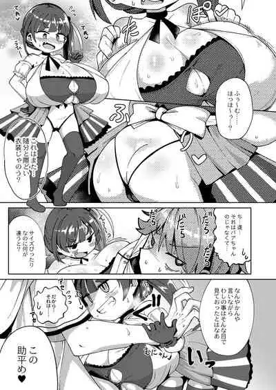 COMIC Reboot Vol. 28 [Digital]