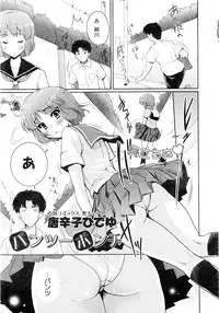 Comic AUN 2008-12 Vol.151