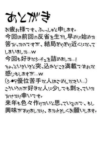 Akogare no Onee-san wa Shibararete Boku no Mono