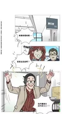 [The Jinshan] Sadistic Beauty Ch.1-35 [Chinese] [17汉化]