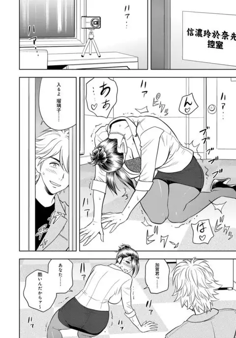 Bijin Henshuu-chou Series Ch. 5-8