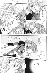 [ITALIAN RIX] Rasberry Dream (Gundam SEED)