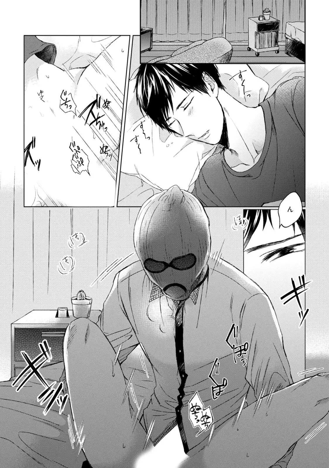 Pretty Bitch Koi wo Shiru