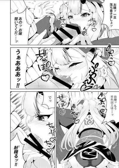 [Rothen (Volke.)] Kawaii Oni to Tawamure-yo (Nakiri Ayame) [Digital]