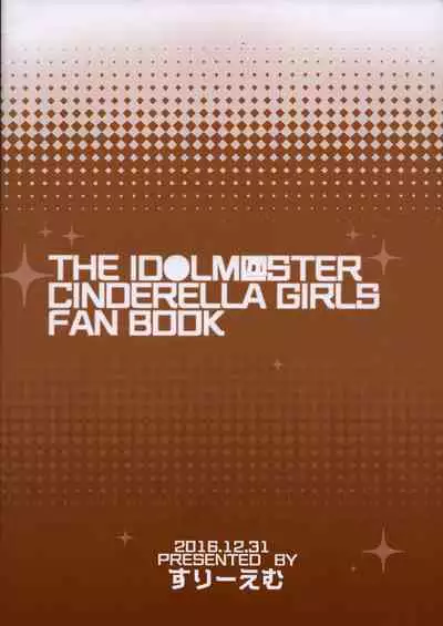 Kiba-san to Osake Nonde H Shitai!