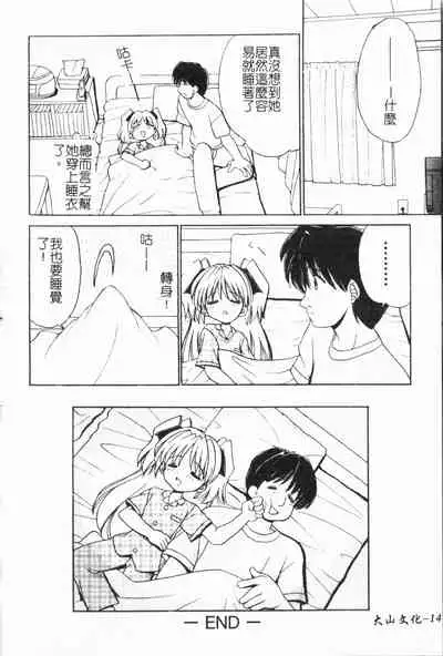 Imouto Koishi Vol. 6