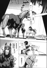 [Chikiko] Jyukan Nikubenki Kasumi [Chinese]