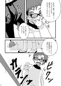 [Nanashi Shounen (7c)] Oshioki Iincho! [Digital]