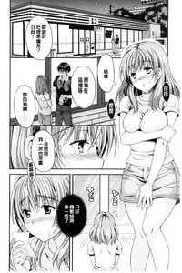 [Maripyon] Nekomiya-kun wa Chotto Hen!? | 猫宮君他有一點怪！？ [Chinese]