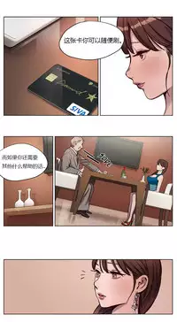 [Ramjak] Atonement Camp Ch.7 (Chinese)