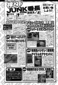 COMIC XO 2008-05 Vol. 24