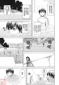 [Fuuga] Wink (COMIC MUJIN 2007-05) [Chinese] [悠月工房]