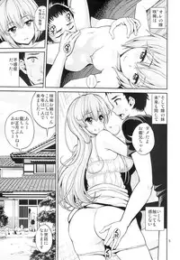 (C87) [Popochichi (Yahiro Pochi)] Hatsujou Switch Shinseki Chuugakusei