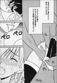 [Crimson Comics (Carmine)] Monshou no Kizuato (Fire Emblem Mystery of the Emblem)