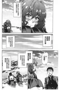 [MARUTA] Onekano - Lover of older Genteiban | 年長的她 限定版 [Chinese]