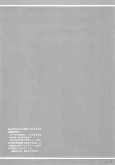 Got wa Suteki na Osananajimi!? | 哥特是我最棒的青梅竹馬!?