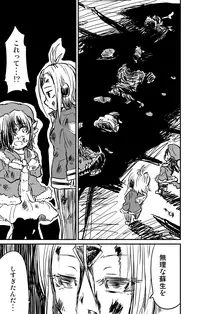 [Fukuchima Kiui] ムーリマイェマスミゲライフ　その9