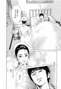 [Tomisawa Chinatsu, Hazuki Kaoru] My Pure Lady Vol.4