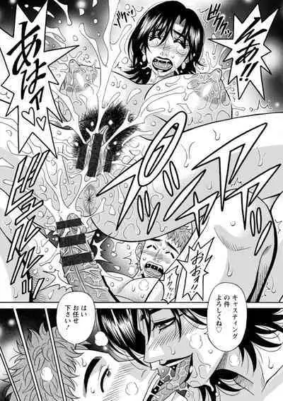 [Ozaki Akira] Magician to H na Deshi [Digital]