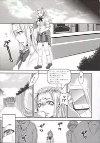 [Amatake Akewo] Chouki-sama no Ingyaku Yuugi