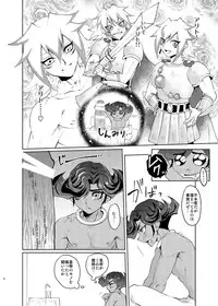 [plato. (Aikawa)] Emperor's Love! take 2 (Yu-Gi-Oh! ZEXAL) [Digital]