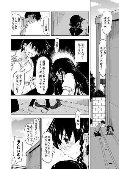 Kimochi Ii? x Kimochi Ii - Does it feel good? x Good feeling