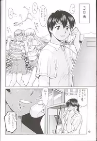 (CR33) [Tsurikichi Doumei (Umedama Nabu)] Nise - Umedamanga Shuu (Various)