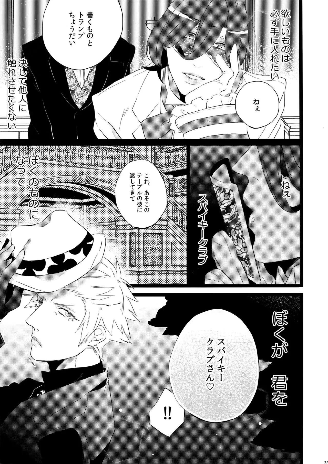 Mairasu Complex o Kawari