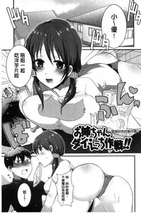 [Ebina Ebi] Shinsen Puriman - Fresh Puriman [Chinese]