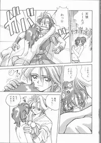 [Mitarashi Kousei] Motto Naka ni Motto Fukaku Kyou Ai - Fanatic Love