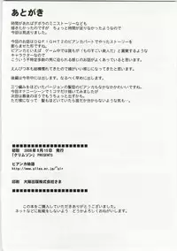 Bianca's Tale (Dragon Quest V) [English] [Rewrite]