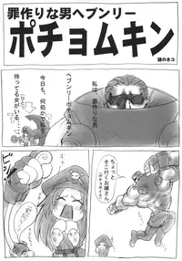 (C59) [Nanairo Koubou (Martan)] eX-tension (Guilty Gear XX) [Digital]