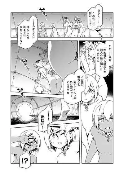 Luvslave Ch. 10 (COMIC MeDu 2021/04/16）