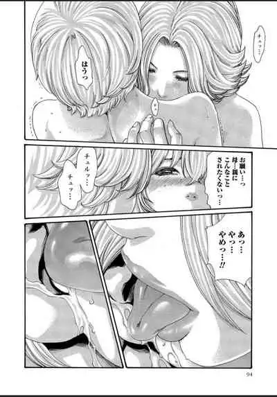 Kisei Juui Suzune 12