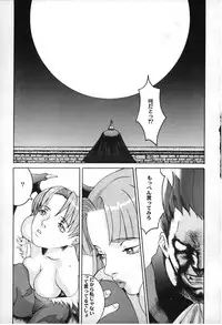 [Manga Super (Nekoi Mie)] Vampire Fever! (Darkstalkers)