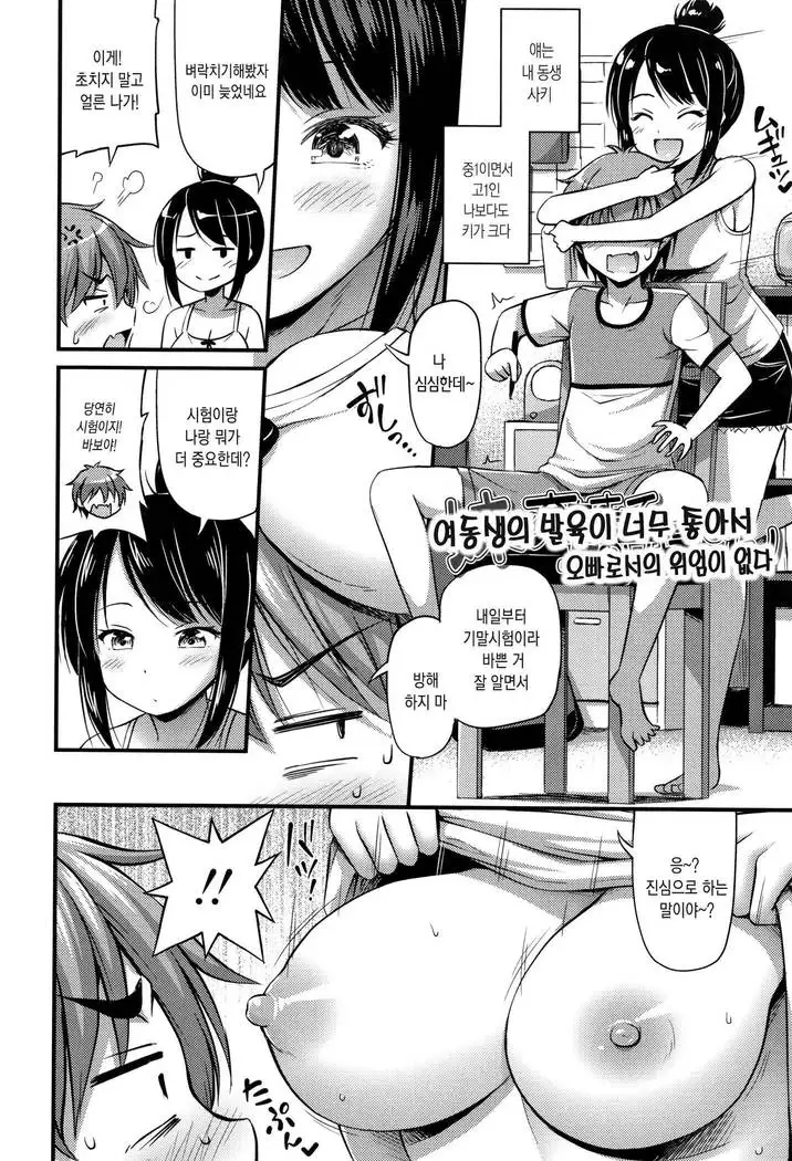 Oppai, Futomomo, Sokoni Short Pants