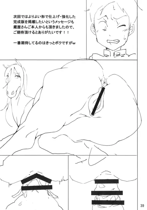 Mare Holic 4 Kemolover EX