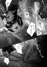 [Kougami Eri] Kaihatsuchuu na Bokura no Kankei