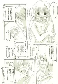 (C64) [Hachiouji Kaipan Totsugeki Kiheitai (Makita Yoshiharu)] HEAT OF THE MOMENT (Vamp!)