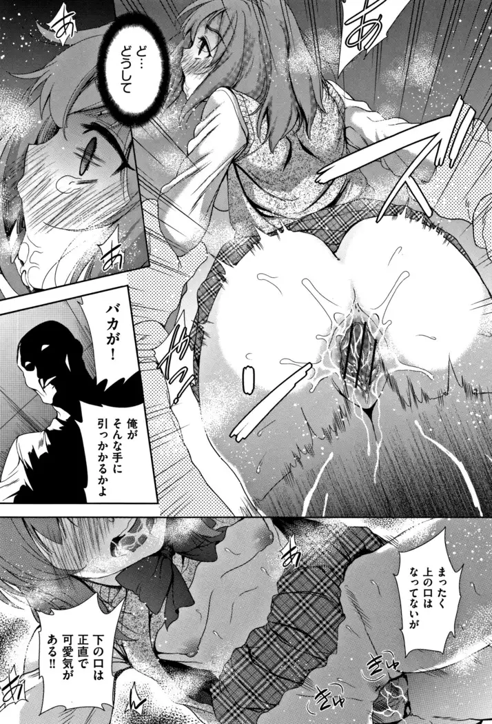 Kawaii Ko to Sokuhame suru Kenri