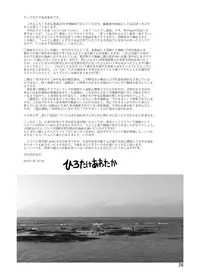 [Awatake (Awatake Takahiro)] Loincloth Planet