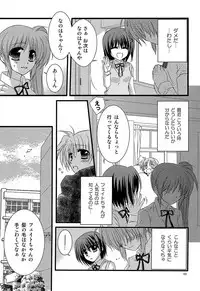 [Kohabanya. (Ban, Kohaku.)] Loreley (Mahou Shoujo Lyrical Nanoha) [Digital]