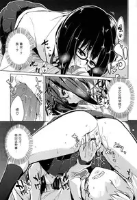 [Azuma Sawayoshi] Senpai wa Minimum Girl | 学姐是小小只的女孩子 [Chinese] [btboy12个人汉化]