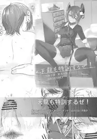 [Kouchaya (Ootsuka Kotora)] UNUSUAL (Macross Delta)