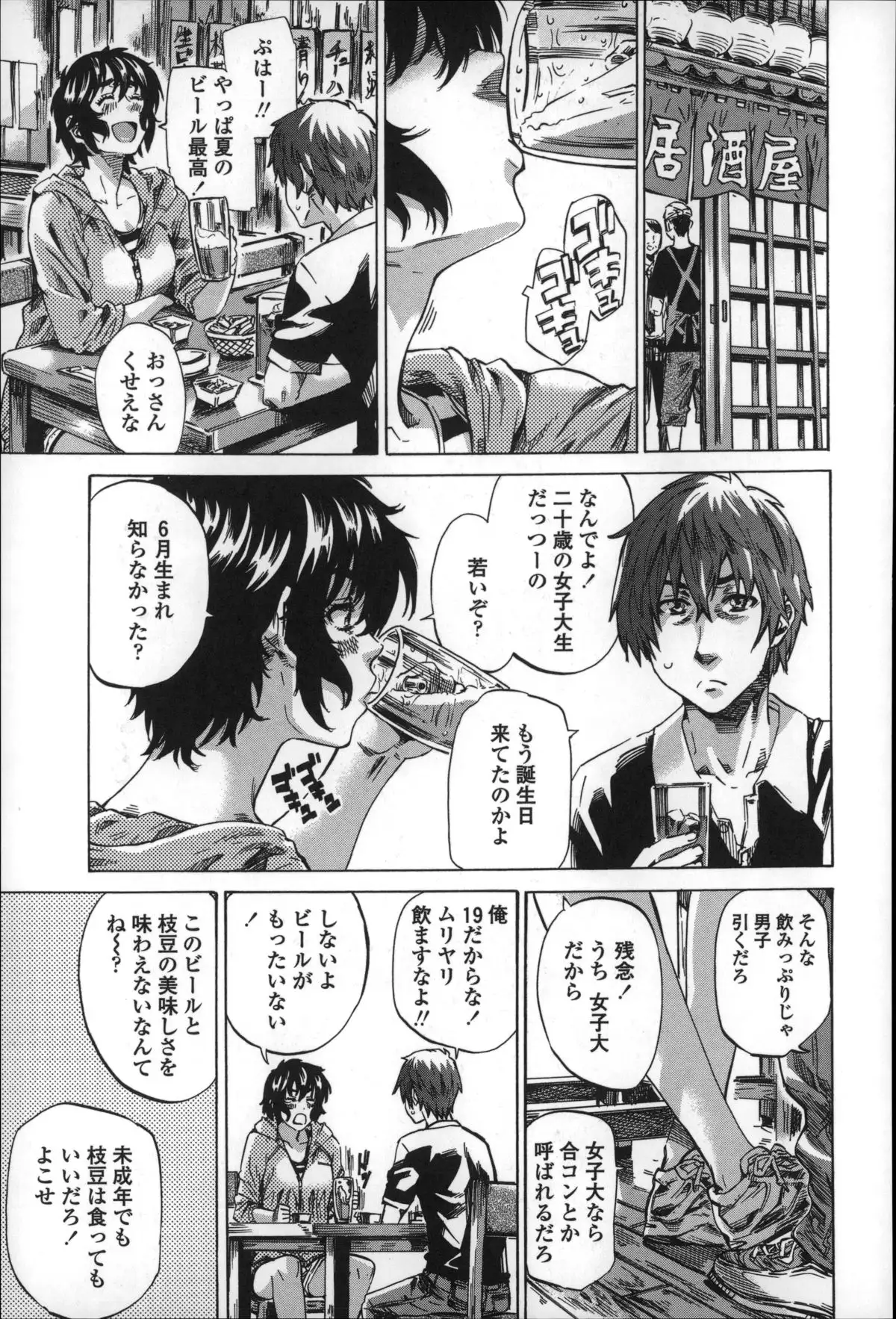 Choushin de Mukuchi no Kanojo ga Hatsujou Shite Kitara Eroiyo