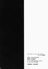 (C87) [ALMISM (Minatsuki Alumi)] Bitter na Coffee to Sugar na Milk "Dokidoki Cyuuihou"
