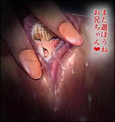 SweetEdda vol.3 Succubus Chapter: The Innocent Devil-Girl Mare