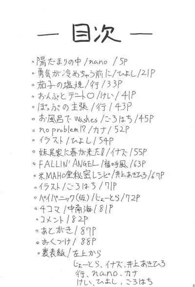 (Puniket 8) [ChildBox (Various)] Glass no Mukou (Ojamajo Doremi)